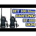 Рация Baofeng BF-888s без гарнитуры 2 шт