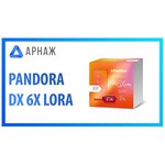 Автосигнализация Pandora DX 40S