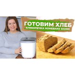 Хлебопечка Morphy Richards 502001