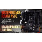 Материнская плата ASUS TUF Gaming B550M-Plus