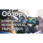 Эхолот Lowrance Hook Reveal 7 TripleShot