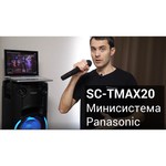 Музыкальный центр Panasonic SC-TMAX40