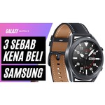 Часы Samsung Galaxy Watch3 41 мм