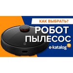Робот-пылесос Roborock S5 MAX русская версия