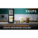 Кофемашина Krups Nespresso XN890810