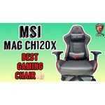 Компьютерное кресло MSI MAG CH120 X игровое