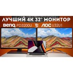 Монитор AOC U32U1 31.5" обзоры