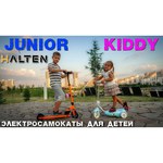 Электросамокат Halten Kiddy