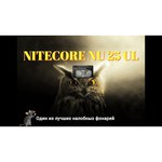 Налобный фонарь Nitecore NU25