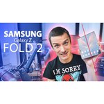 Смартфон Samsung Galaxy Z Fold2 256GB
