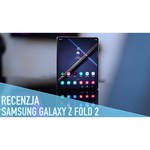 Смартфон Samsung Galaxy Z Fold2 256GB