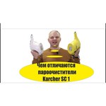 Пароочиститель KARCHER SC 1 латексные перчатки