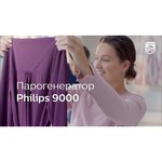 Парогенератор Philips PSG9050/20 PerfectCare 9000 Series