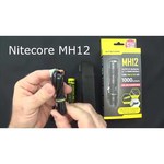 Ручной фонарь Nitecore MH12GT