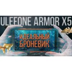 Смартфон Ulefone Armor X5 Pro