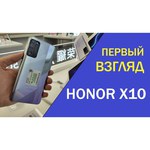 Смартфон HONOR X10 8/128GB