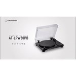 Виниловый проигрыватель Audio-Technica AT-LPW50PB