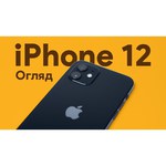 Смартфон Apple iPhone 12 128GB