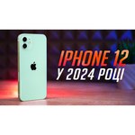 Смартфон Apple iPhone 12 128GB