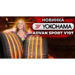 Автомобильная шина Yokohama Advan Sport V107 летняя