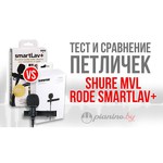 Микрофон RODE smartLav+