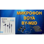 Микрофон BOYA BY-M2