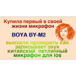 Микрофон BOYA BY-M2