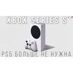 Игровая приставка Microsoft Xbox Series S