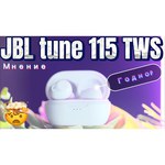 Беспроводные наушники JBL Tune 115 TWS