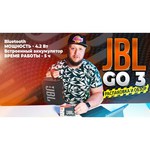 Портативная акустика JBL GO 3