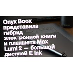 Электронная книга ONYX BOOX BOOX MAX Lumi 64 ГБ