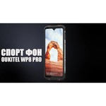 Смартфон OUKITEL WP8 Pro