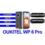 Смартфон OUKITEL WP8 Pro