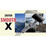 Монопод-стабилизатор для селфи Zhiyun Smooth-X