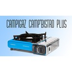 Плитка Campingaz Camp'Bistro XL