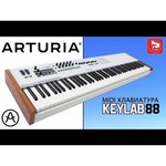Синтезатор Arturia Keylab Essential 88