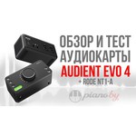 Внешняя звуковая карта Audient EVO 4