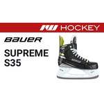 Детские хоккейные коньки Bauer Supreme S35 Junior для мальчиков