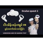 Шлем виртуальной реальности Oculus Quest 2 - 64 GB