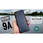 Смартфон Xiaomi Redmi 9A 4/128GB