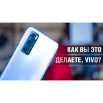 Смартфон vivo V20