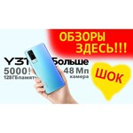 Смартфон vivo V20