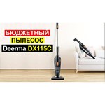 Пылесос Deerma DX115C