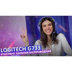 Компьютерная гарнитура Logitech G G733 LightSpeed