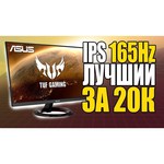 Монитор ASUS TUF Gaming VG249Q1R 23.8"