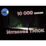 Ручной фонарь Nitecore TM10K