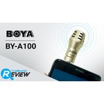 Микрофон BOYA BY-A100