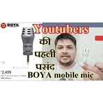 Микрофон BOYA BY-A100