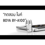 Микрофон BOYA BY-A100