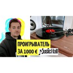 Виниловый проигрыватель Music hall mmf 3.3 se